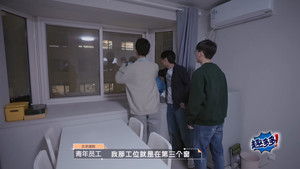 令人心动的offer 4. évad Ep.8 8. epizód