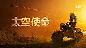 For All Mankind kép