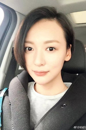 舒砚 profil kép