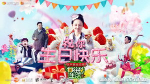 向往的生活 1. évad Ep.12 12. epizód