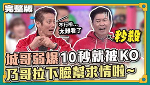 天才衝衝衝 8. évad Ep.846 846. epizód
