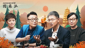圆桌派 7. évad Ep.2 2. epizód