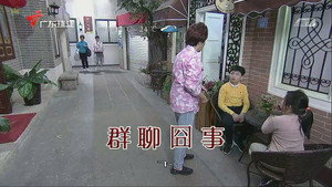 外来媳妇本地郎 12. évad Ep.3594 3594. epizód