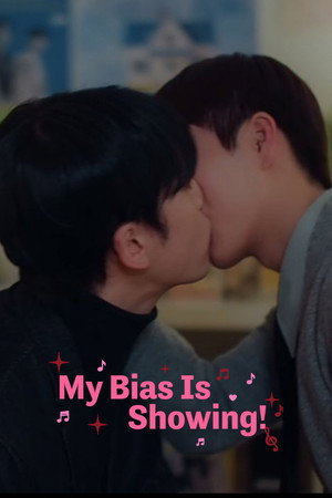 최애가 나타났다?! poszter