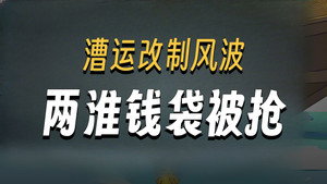 黑诏书万历 1. évad Ep.33 33. epizód