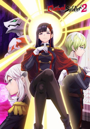 Mato Seihei no Slave poszter