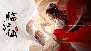 临江仙 kép
