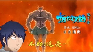 十万个冷笑话 3. évad Ep.2 2. epizód