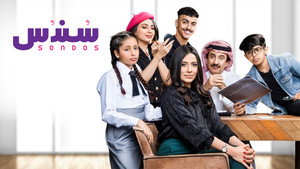 سندس kép