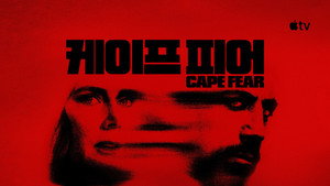Cape Fear kép