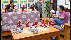 外来媳妇本地郎 6. évad Ep.2388 2388. epizód