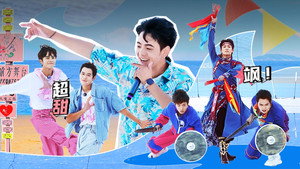 岛屿少年 1. évad Ep.31 31. epizód