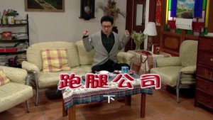 外来媳妇本地郎 4. évad Ep.1725 1725. epizód