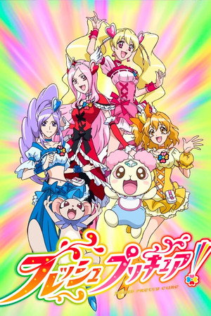 フレッシュプリキュア！ 1. évad (2009-02-01) poszter