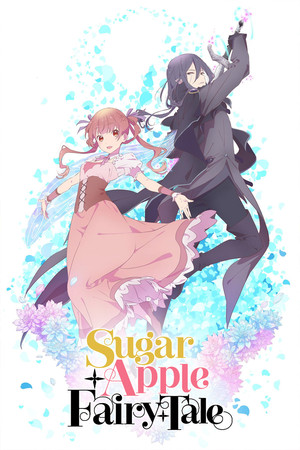 シュガーアップル・フェアリーテイル poszter