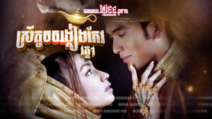 สาวน้อยในตะเกียงแก้ว kép