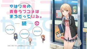 やはり俺の青春ラブコメはまちがっている。 kép
