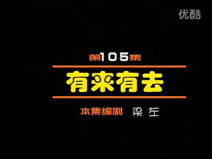 闲人马大姐 1. évad Ep.105 105. epizód