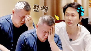 斗笑社相声全纪录 3. évad Ep.1 1. epizód