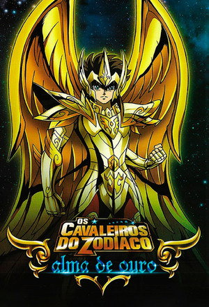 聖闘士星矢 黄金魂 -soul of gold- poszter
