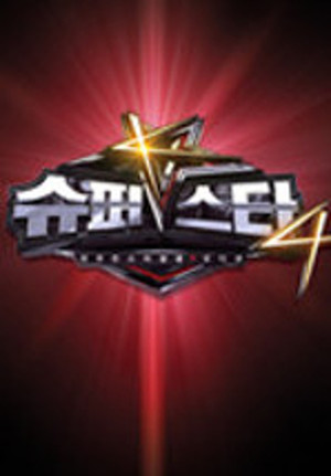 슈퍼스타K poszter