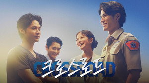 クロスロード ～救命救急の約束～ kép