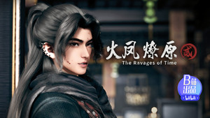 火凤燎原 2. évad Ep.13 13. epizód