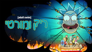 Rick és Morty kép