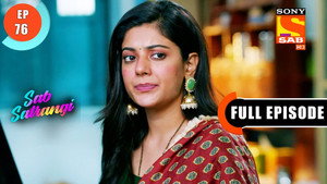 सब सतरंगी 1. évad Ep.76 76. epizód