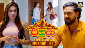 ජහුටා 2. évad Ep.1 1. epizód