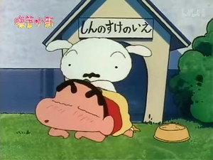 クレヨンしんちゃん 2. évad Ep.572 572. epizód