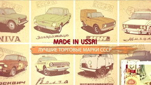 СССР. Знак качества с Иваном Охлобыстиным 1. évad Ep.2 2. epizód