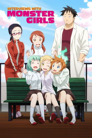 亜人ちゃんは語りたい poszter