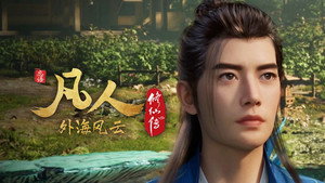 凡人修仙传 8. évad Ep.24 24. epizód