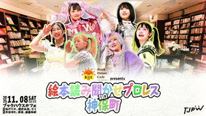 東京女子プロレス 13. évad Ep.65 65. epizód