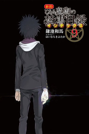 A Certain Magical Index poszter