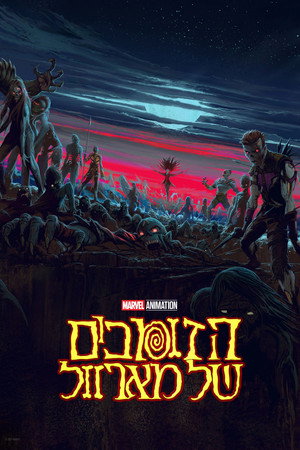 Marvel zombik poszter