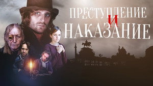 Преступление и наказание kép