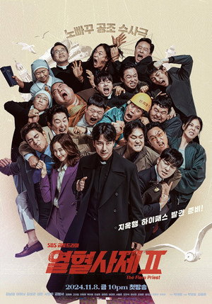 열혈사제 2. évad (2024-11-08) poszter