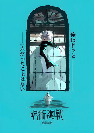 Jujutsu Kaisen poszter