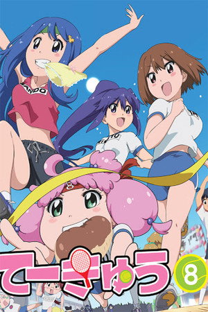 てーきゅう 8. évad (2016-10-05) poszter