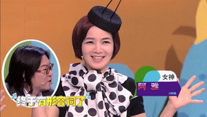奇葩说 1. évad Ep.20 20. epizód