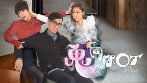 鬼同你OT kép