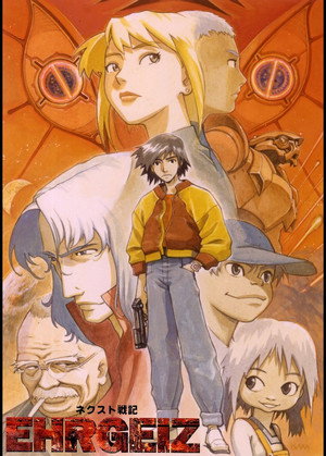 Next Senki Ehrgeiz poszter