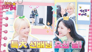 은채의 스타일기 1. évad Ep.26 26. epizód