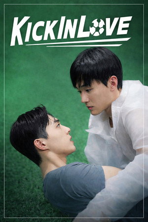 킥 인 러브 poszter