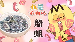 我是不白吃 1. évad Ep.495 495. epizód