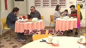 外来媳妇本地郎 8. évad Ep.3141 3141. epizód