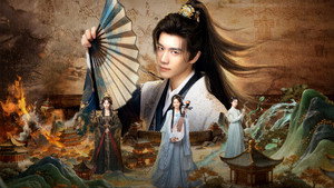 逍遥四公子 kép