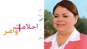 أحلامك أوامر kép